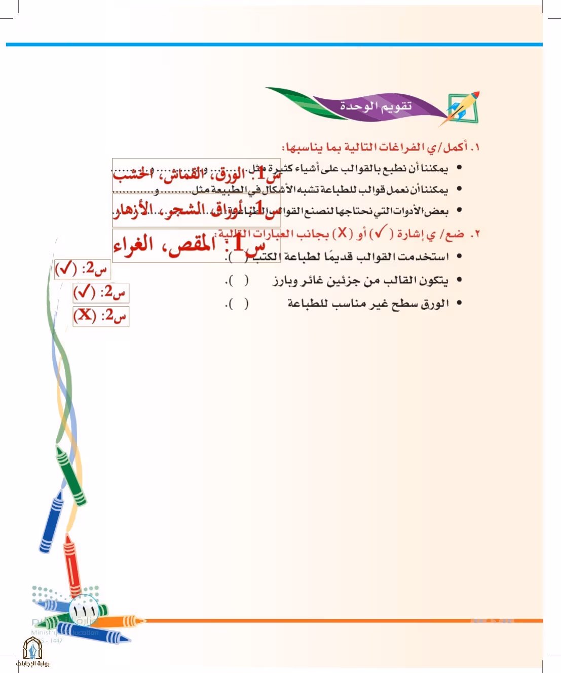 صفحة 111