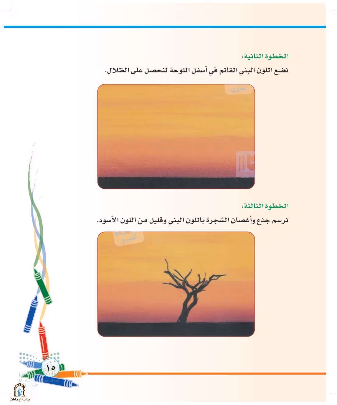 صفحة 15