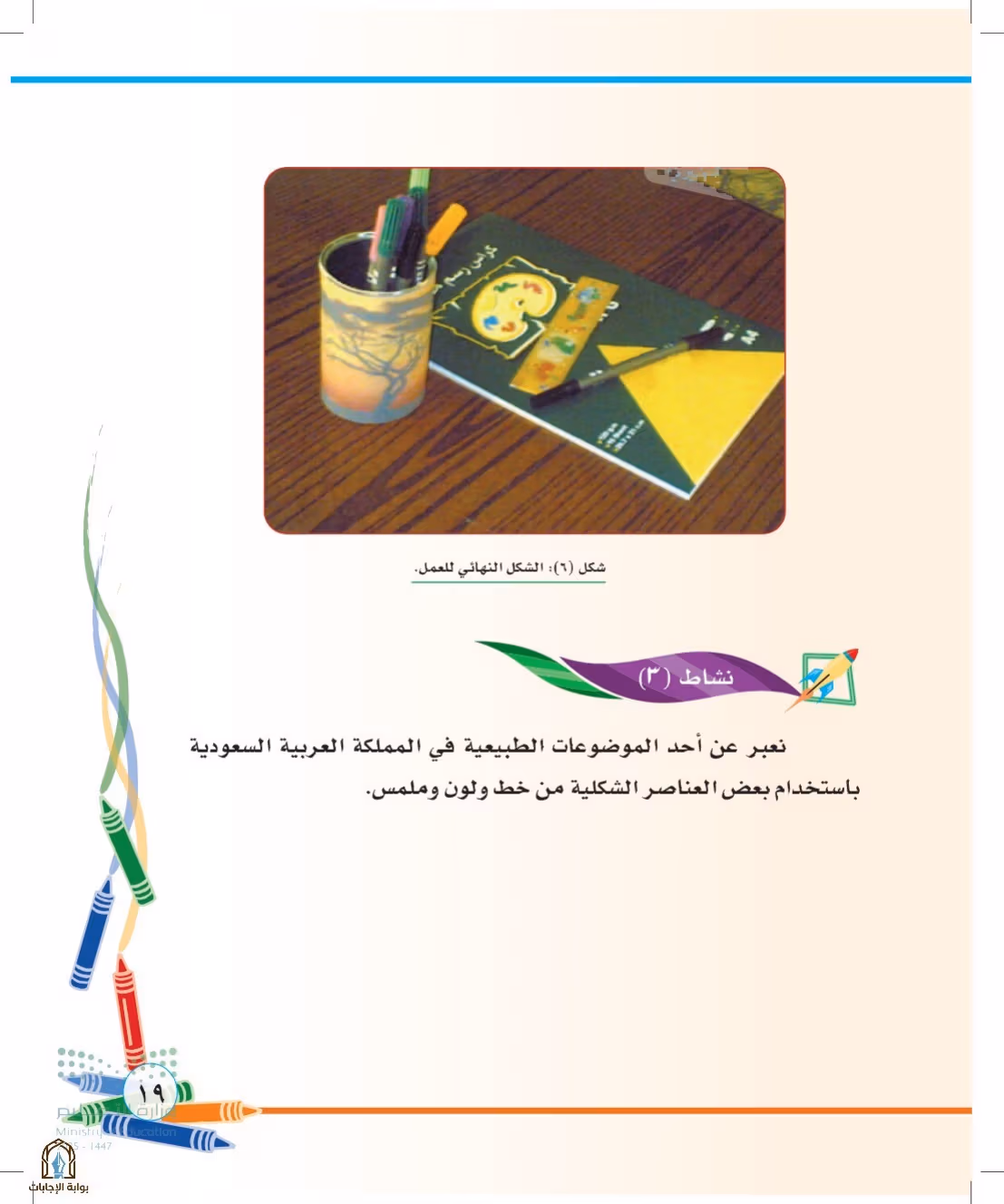 صفحة 19