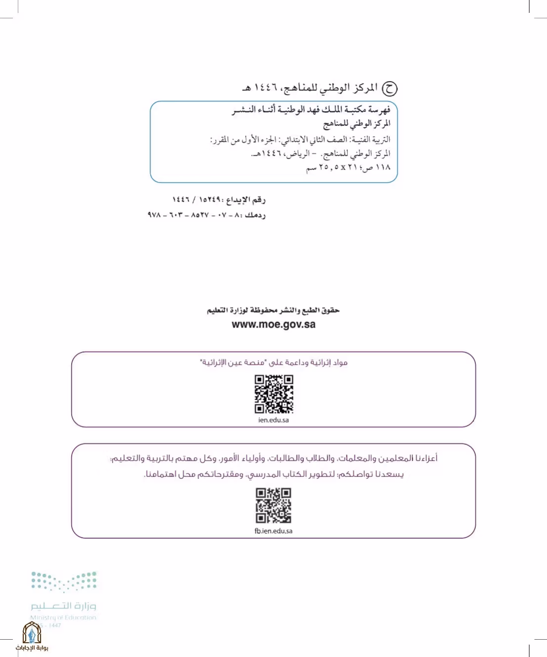 صفحة 2