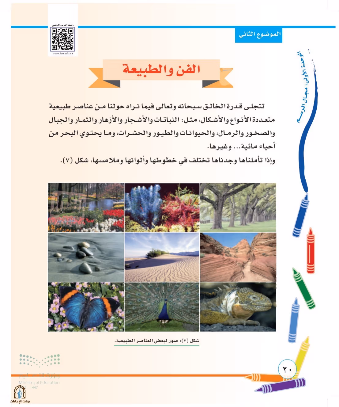 صفحة 20