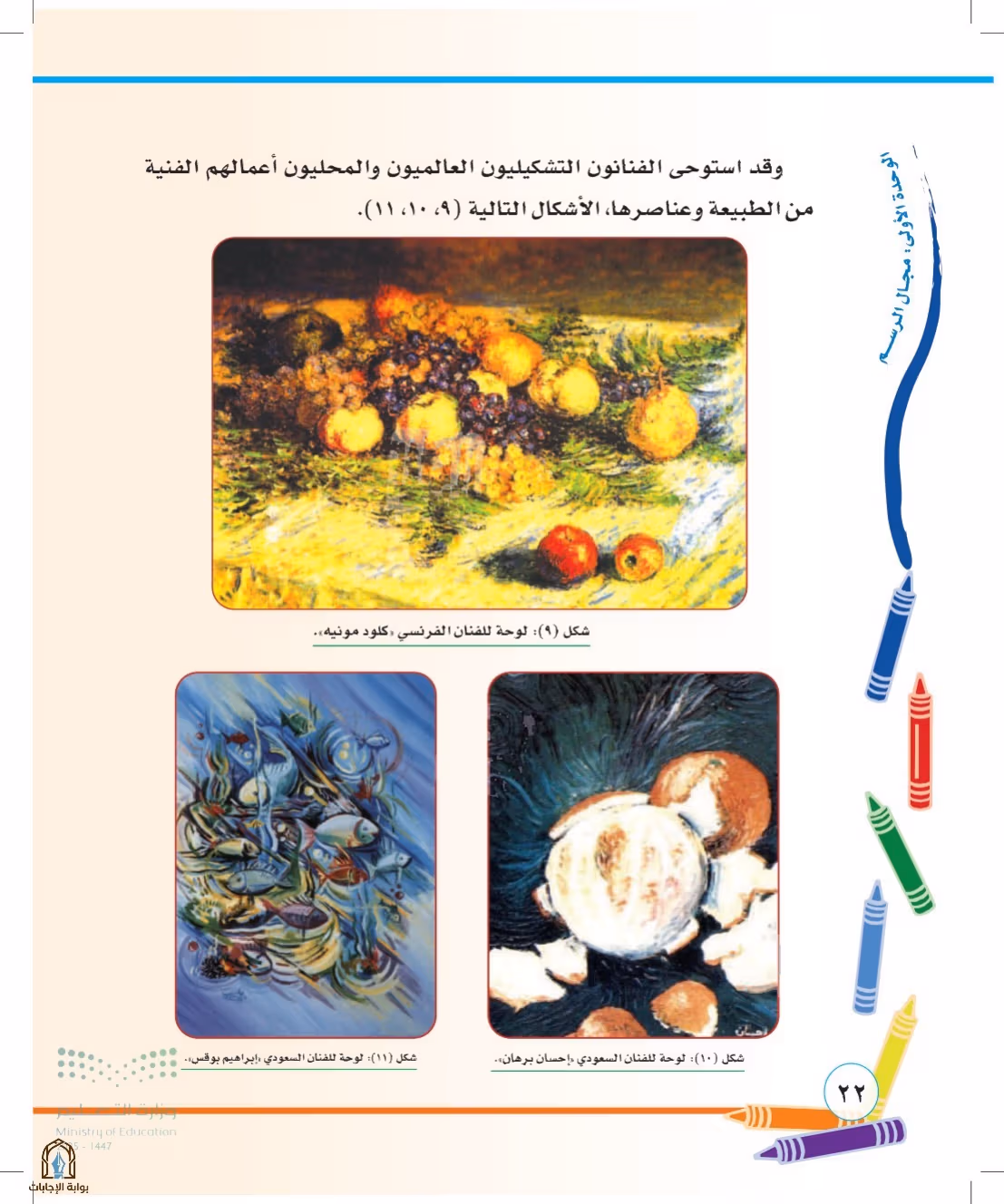 صفحة 22