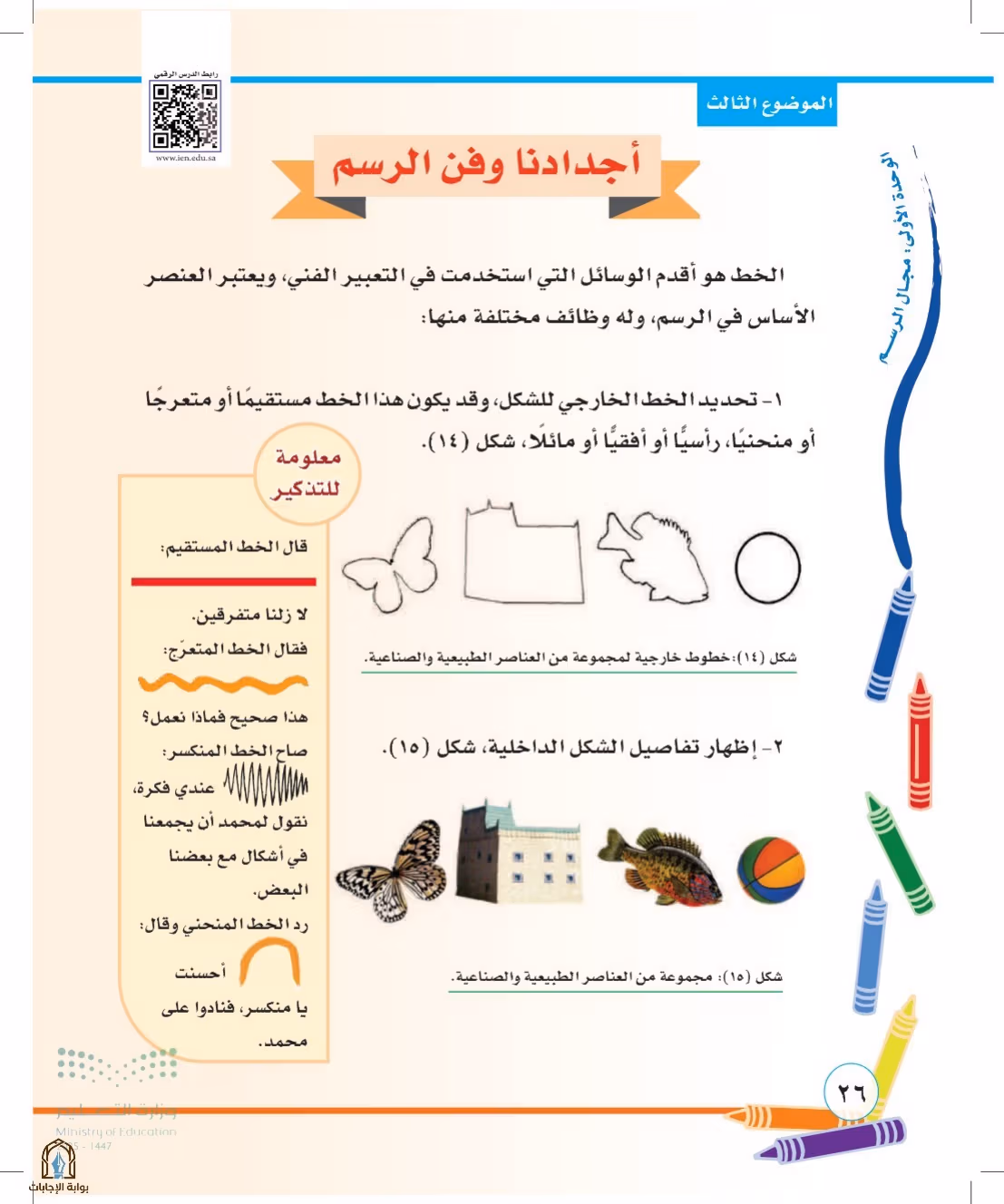 صفحة 26