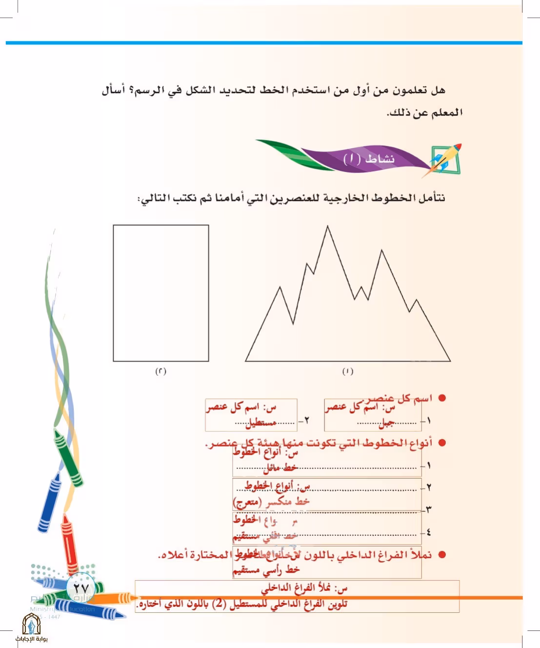 صفحة 27