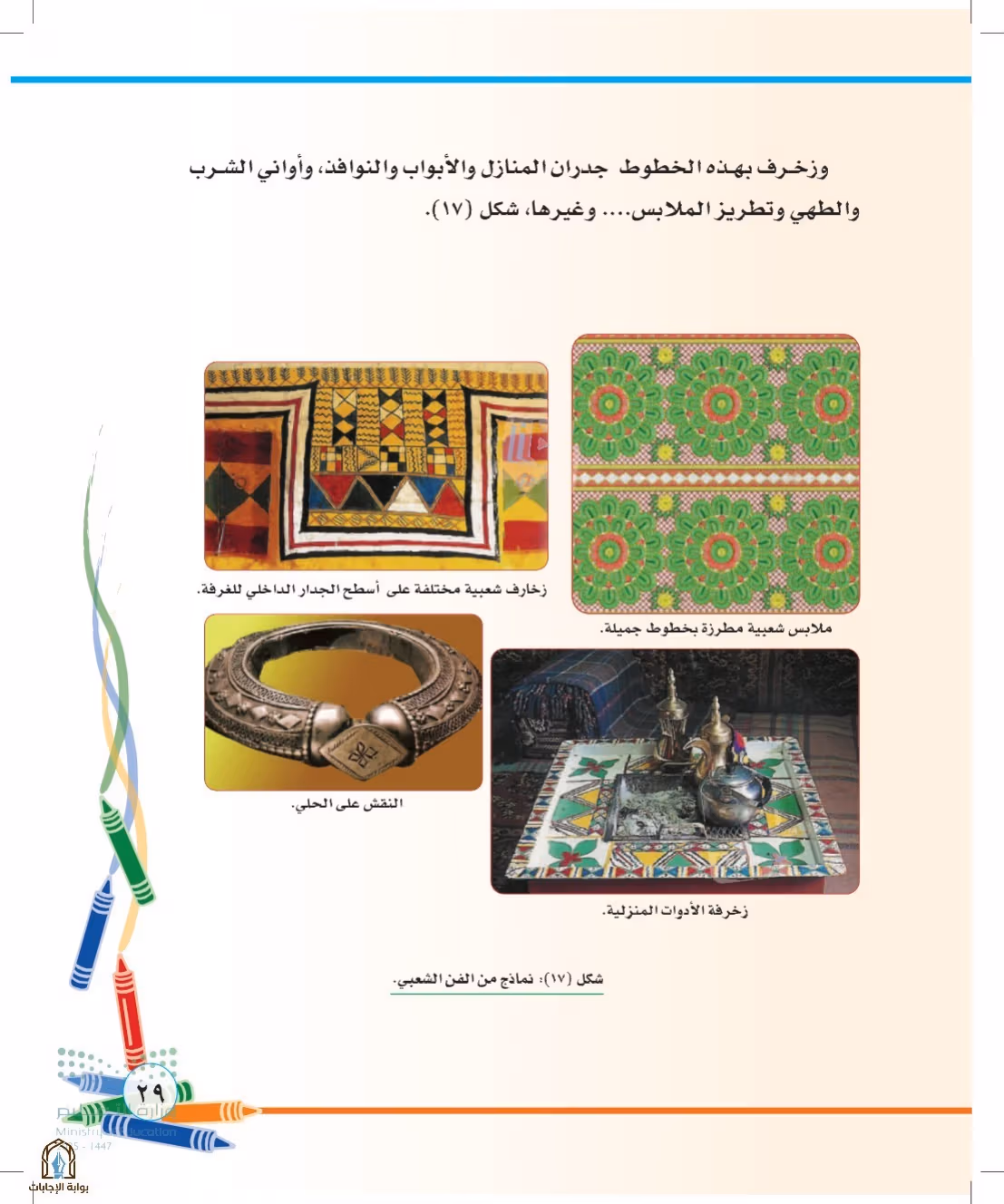 صفحة 29