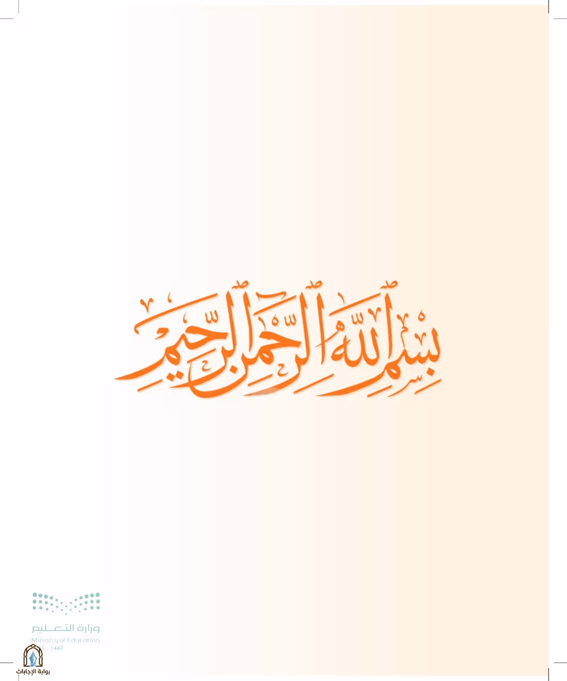 صفحة 3
