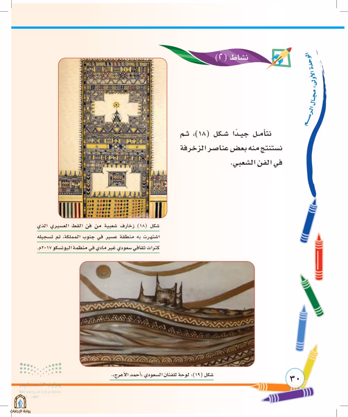 صفحة 30