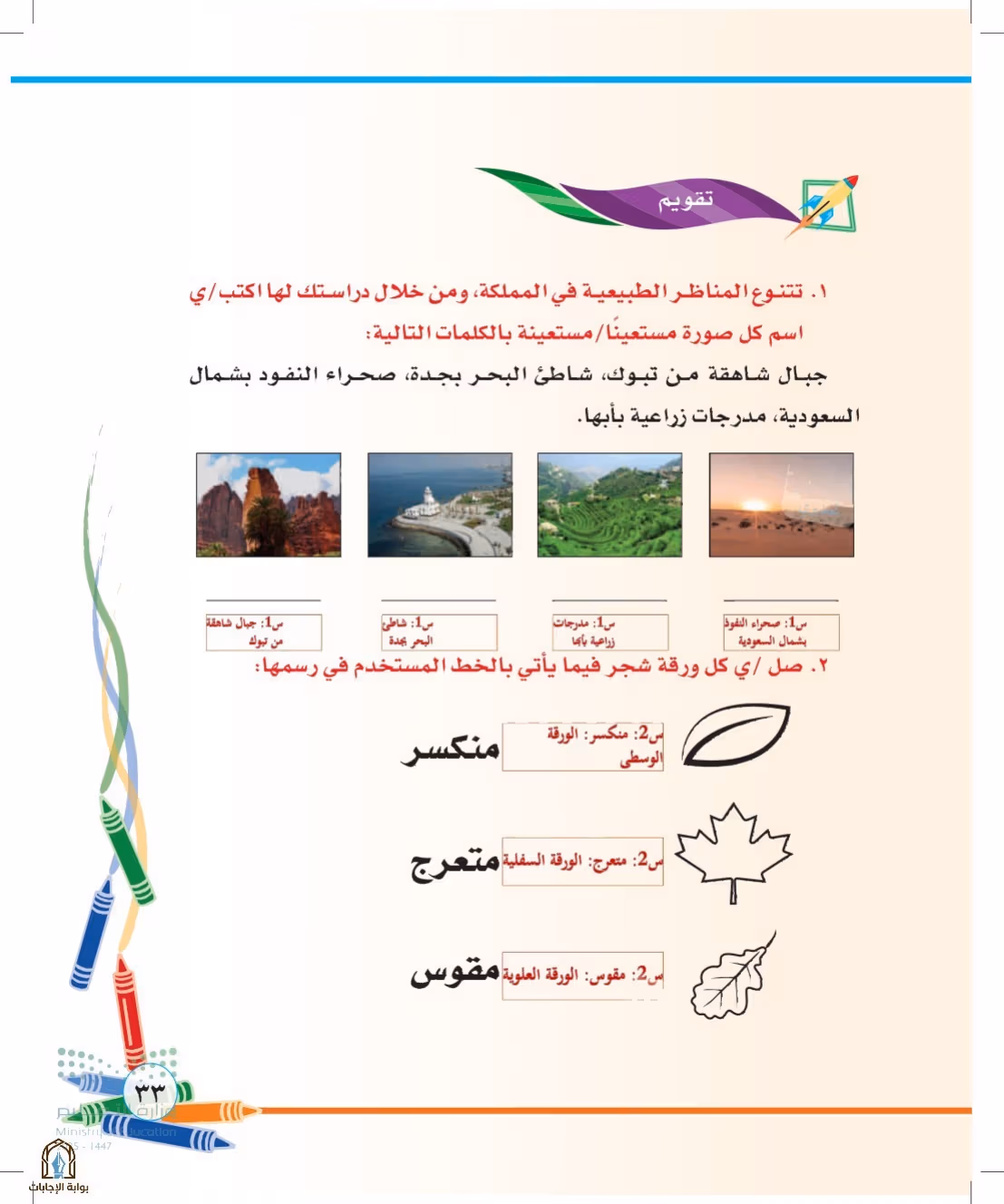 صفحة 33