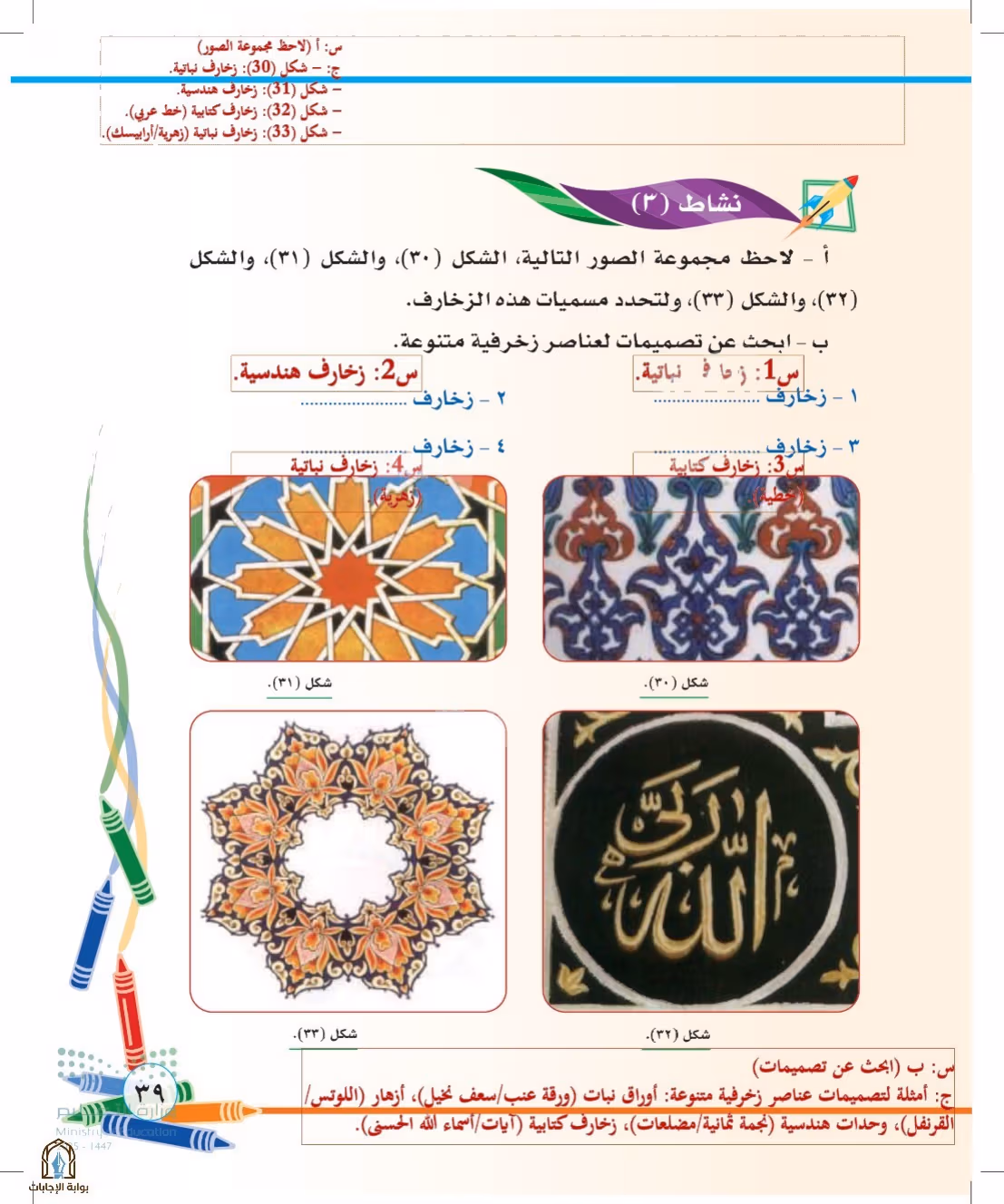 صفحة 39