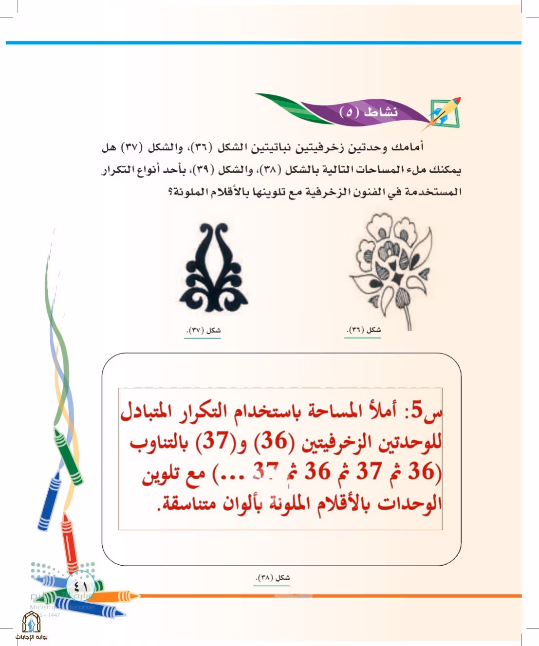 صفحة 41