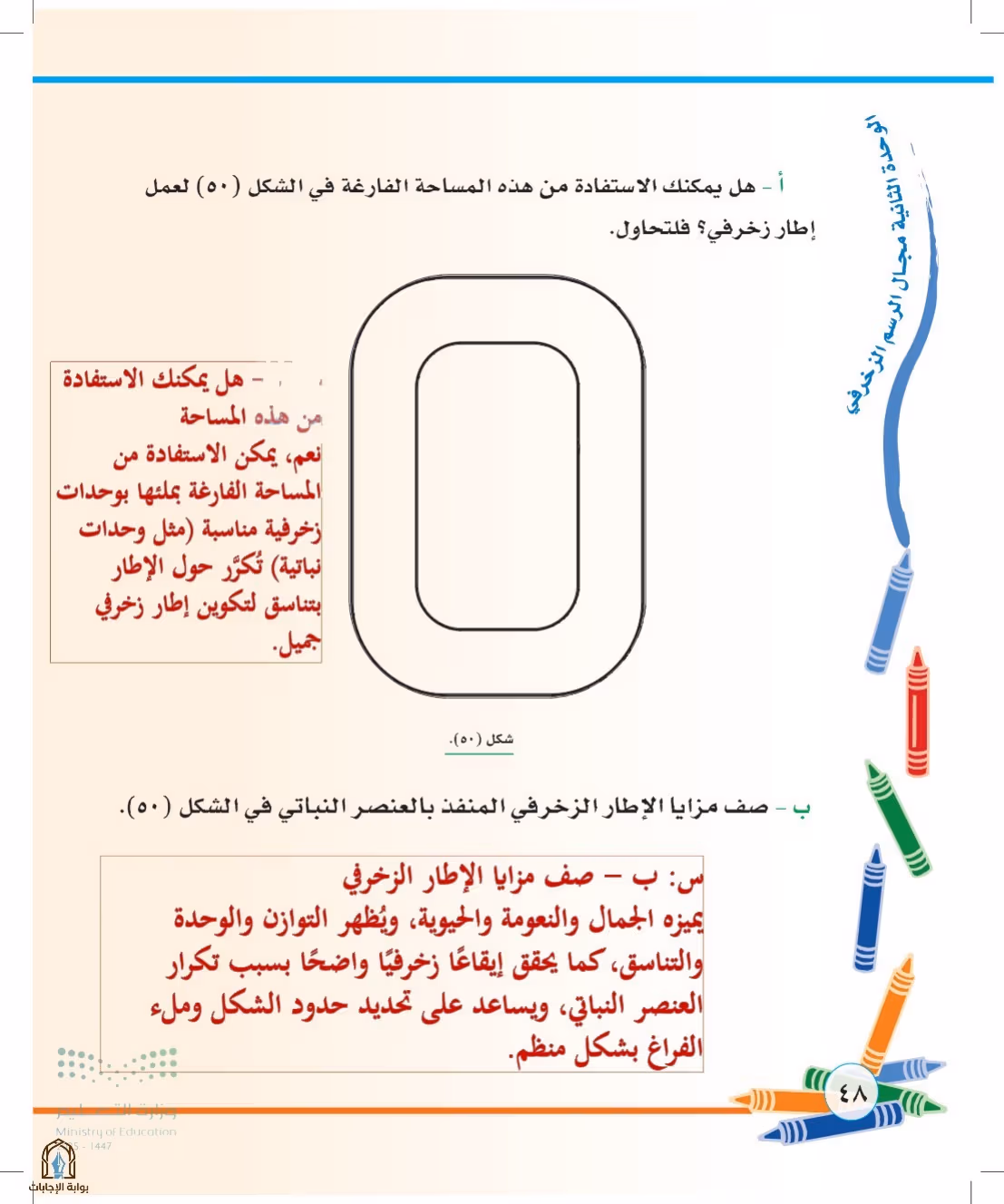 صفحة 48