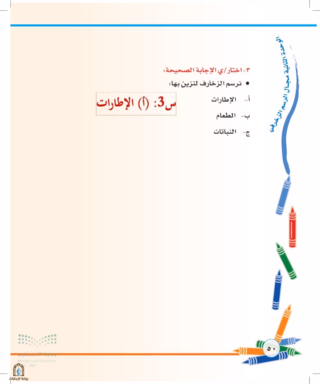 صفحة 50