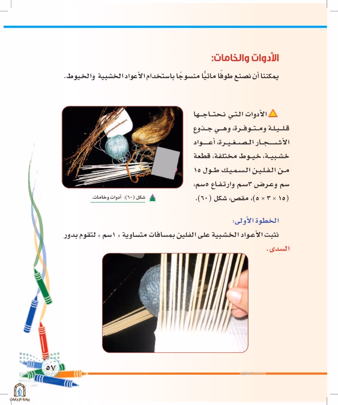 صفحة 57
