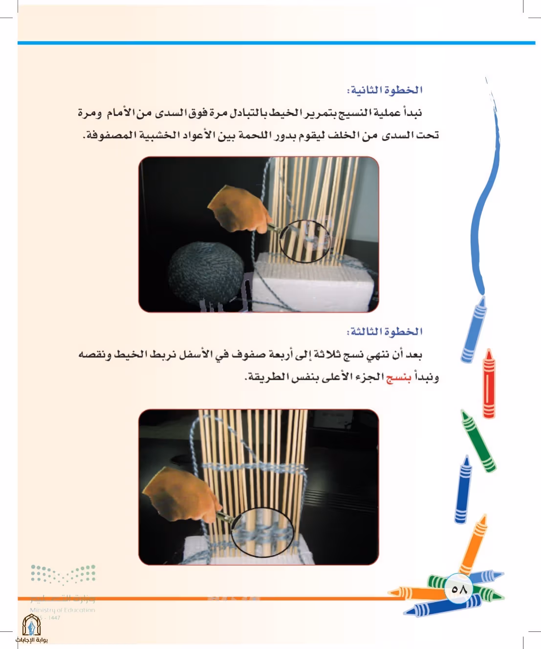 صفحة 58