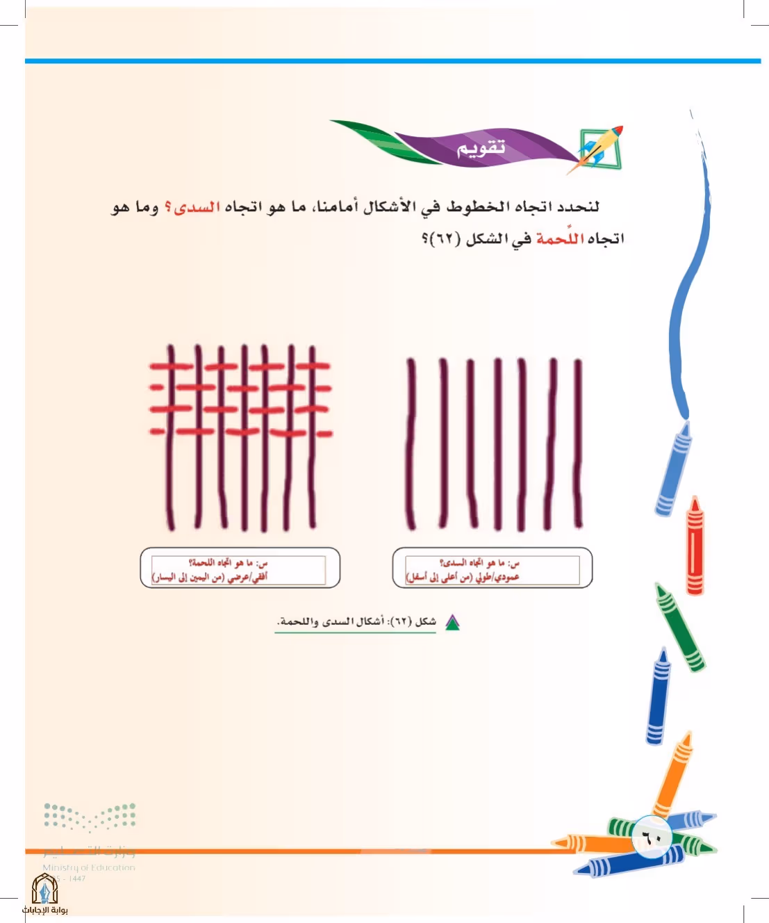 صفحة 60