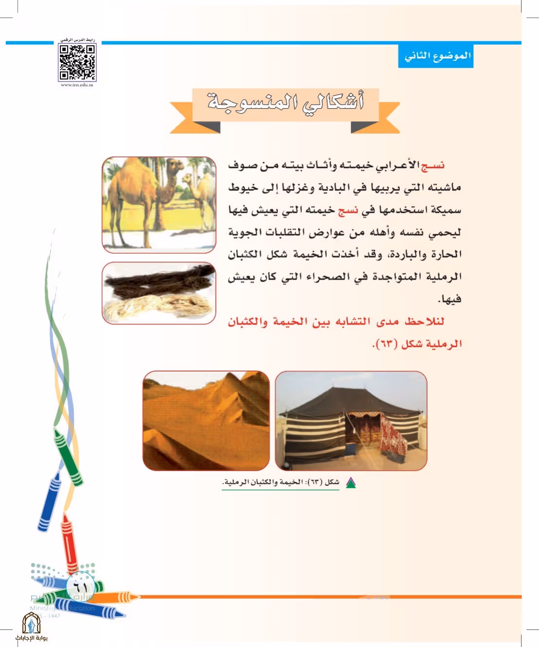 صفحة 61