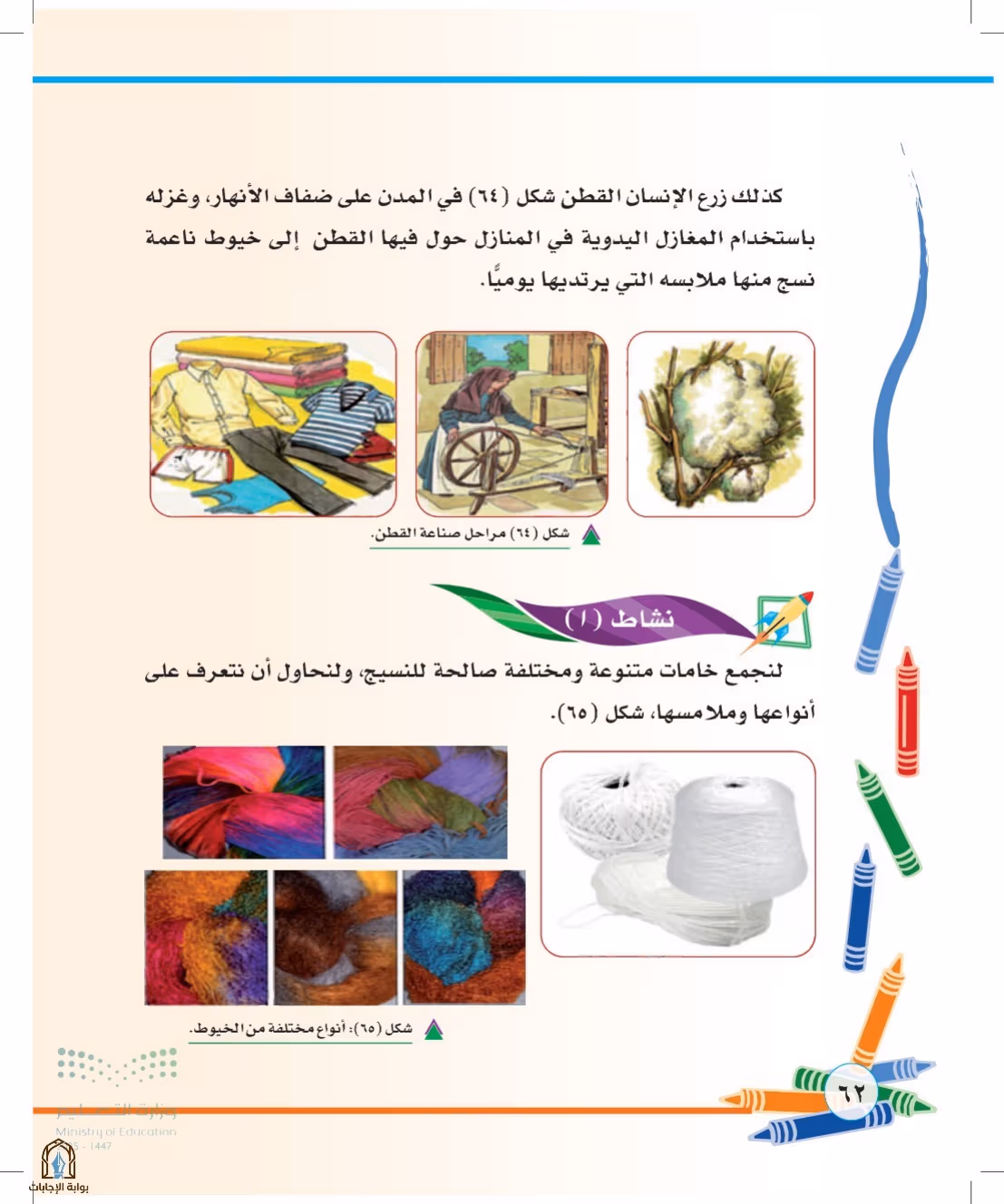 صفحة 62