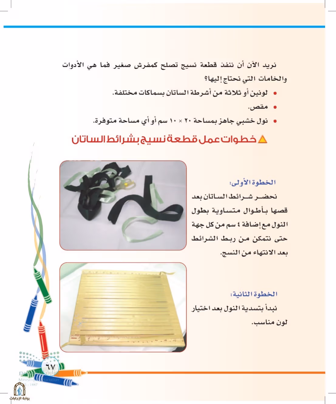 صفحة 67