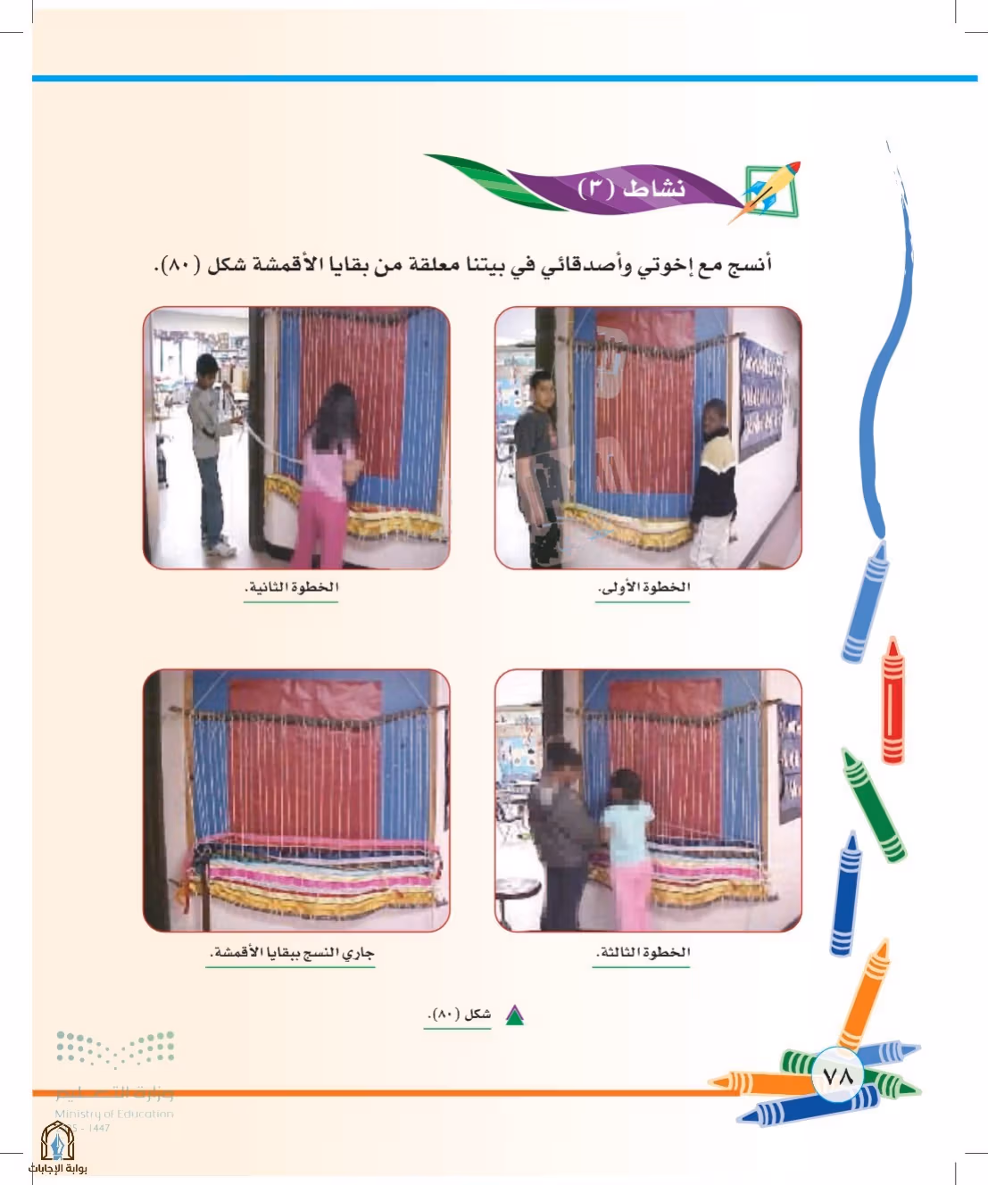 صفحة 78