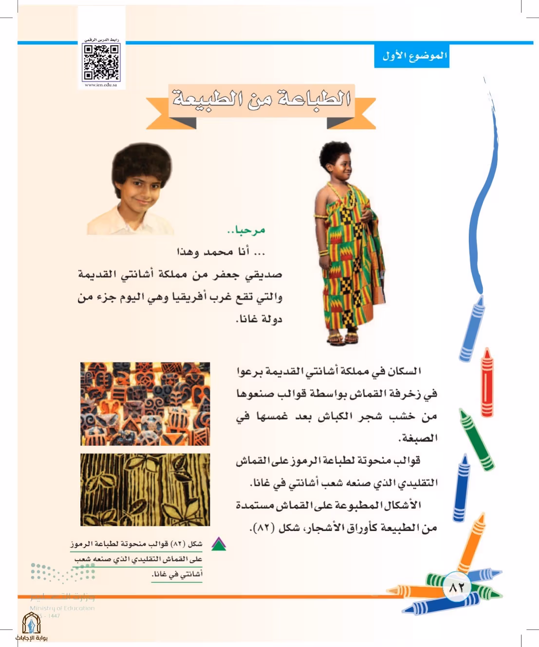 صفحة 82