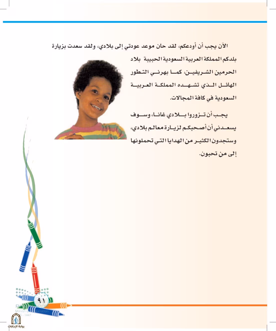 صفحة 91