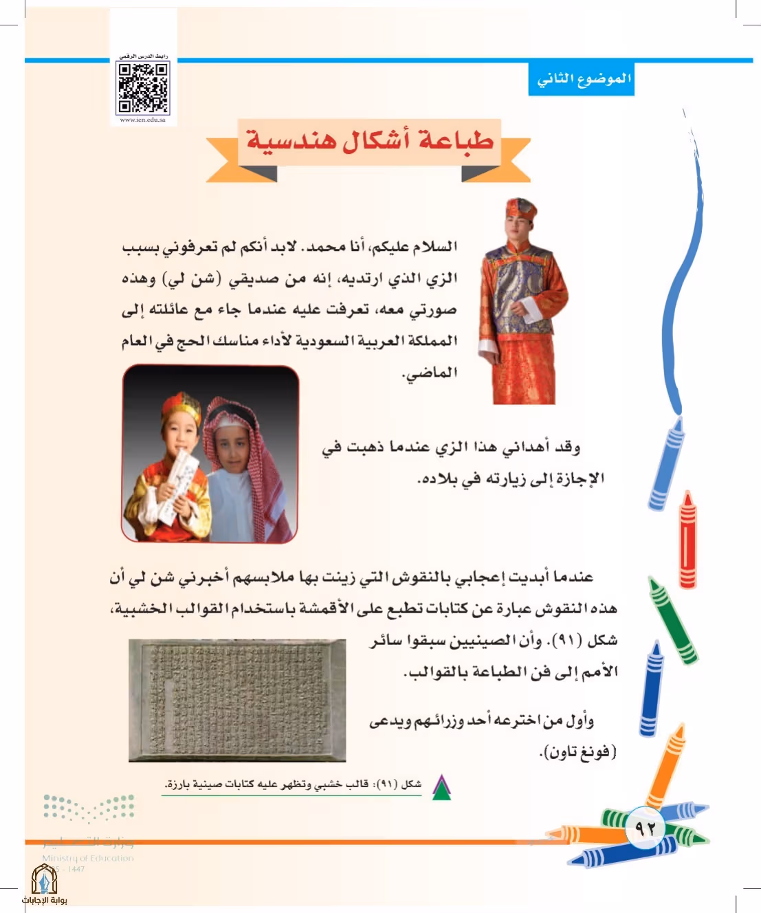 صفحة 92