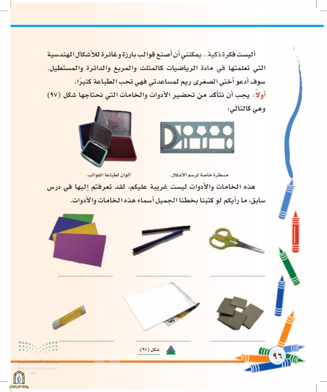 صفحة 96