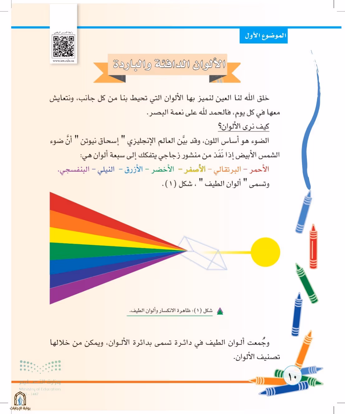 صفحة 10