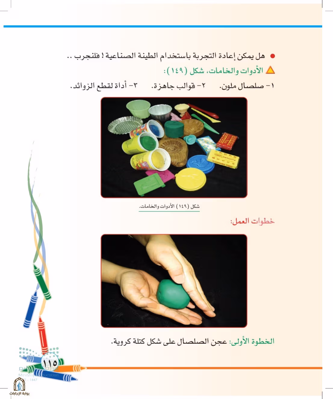 صفحة 115