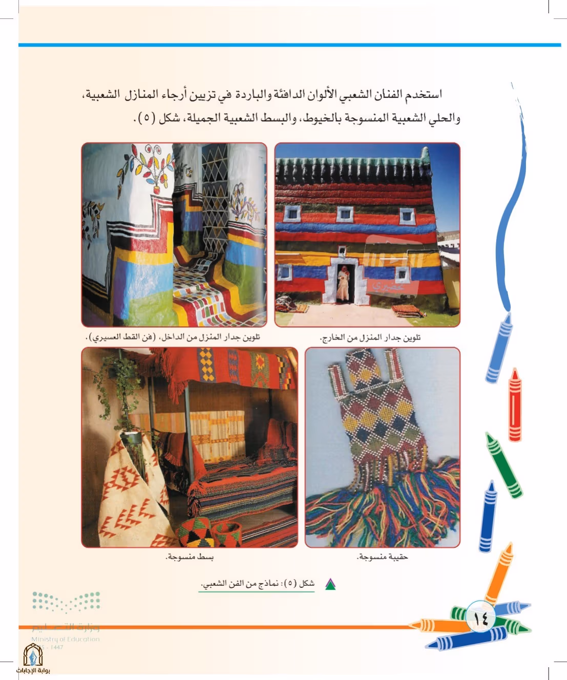 صفحة 14