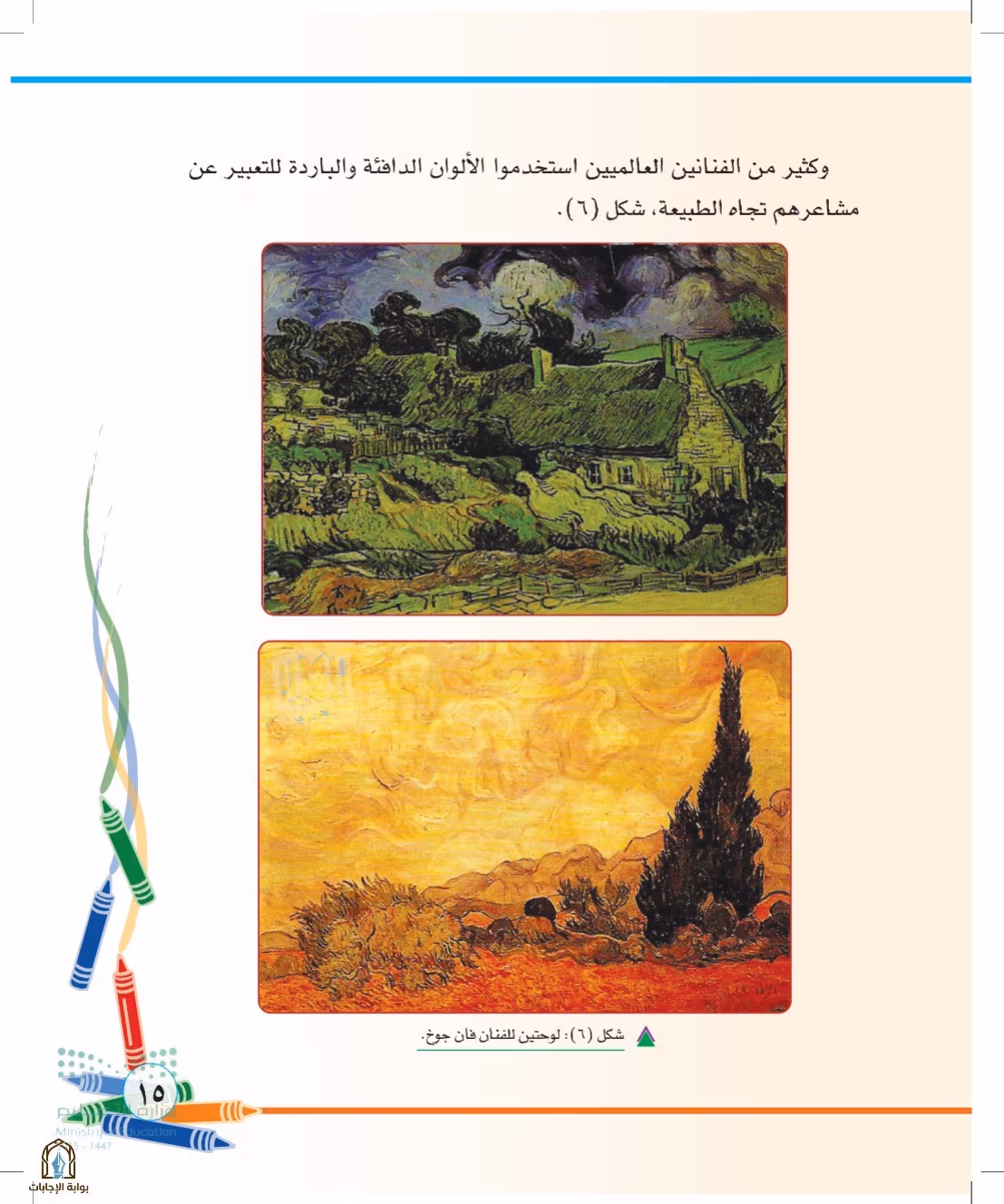 صفحة 15