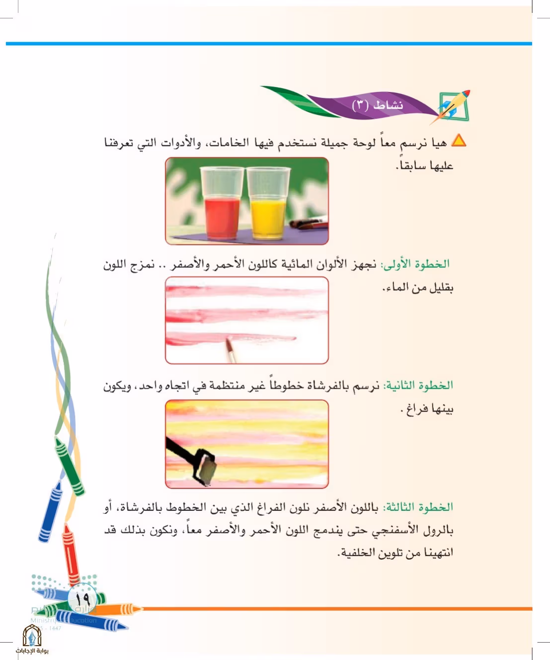 صفحة 19