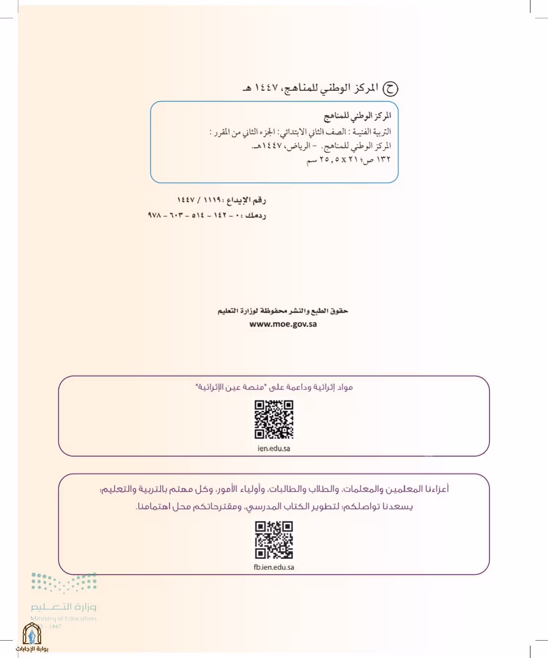 صفحة 2