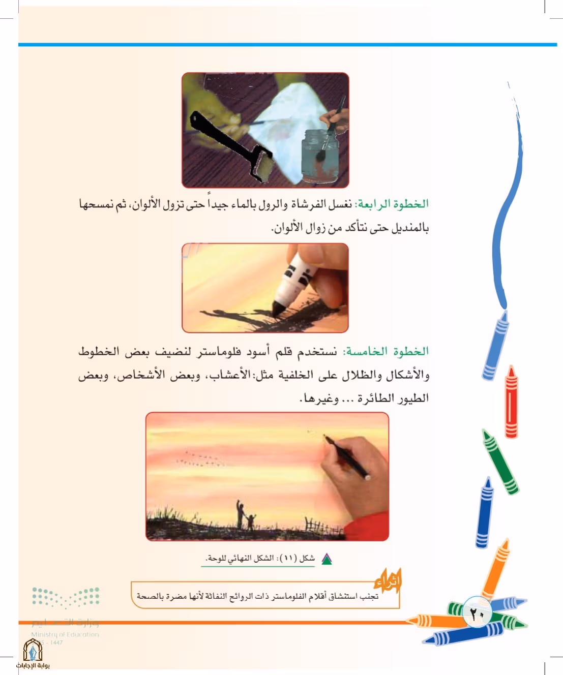 صفحة 20