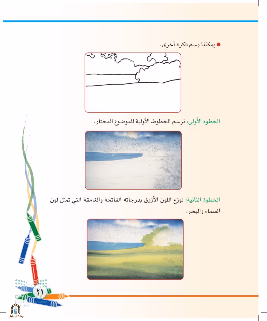 صفحة 21