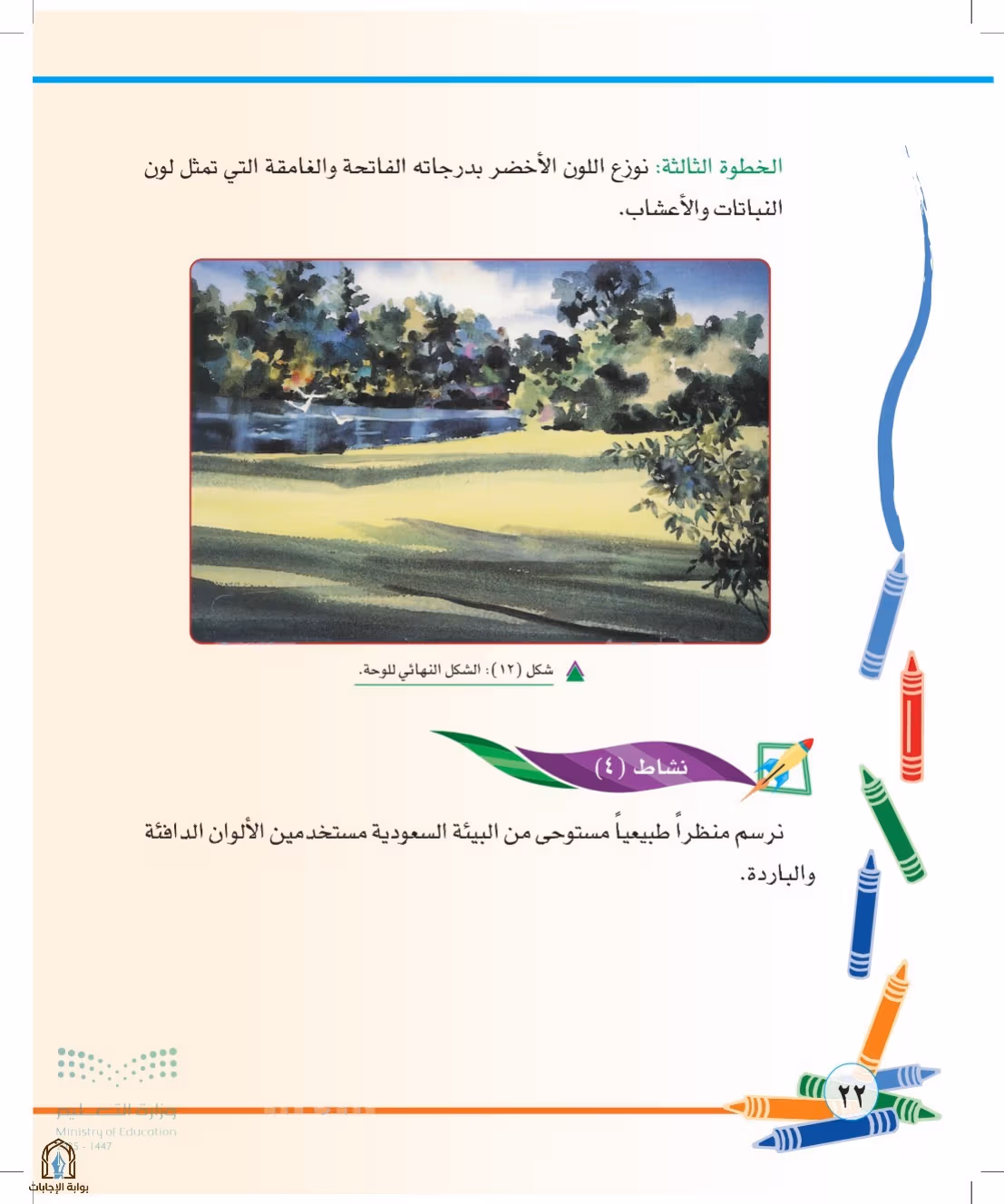 صفحة 22