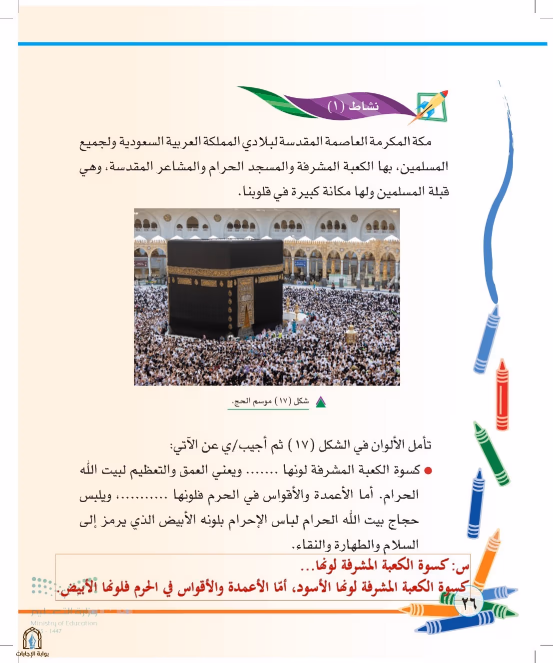 صفحة 26