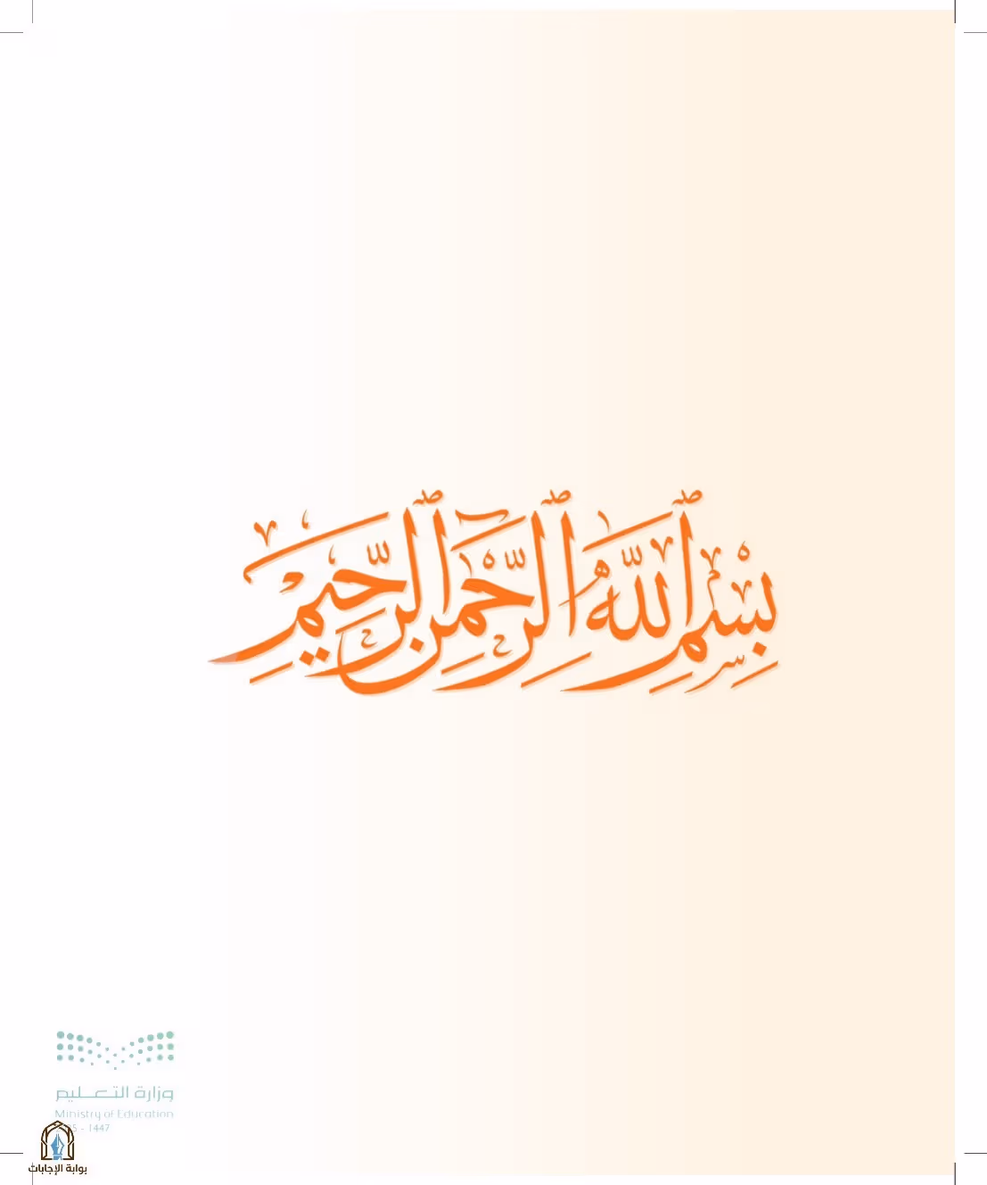 صفحة 3