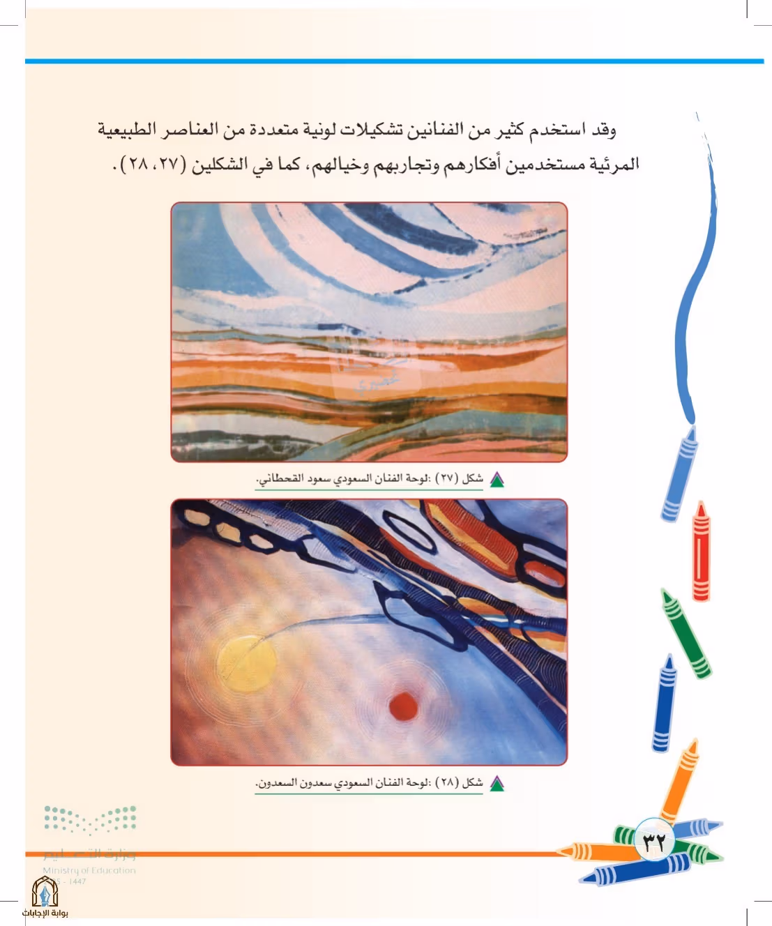 صفحة 32