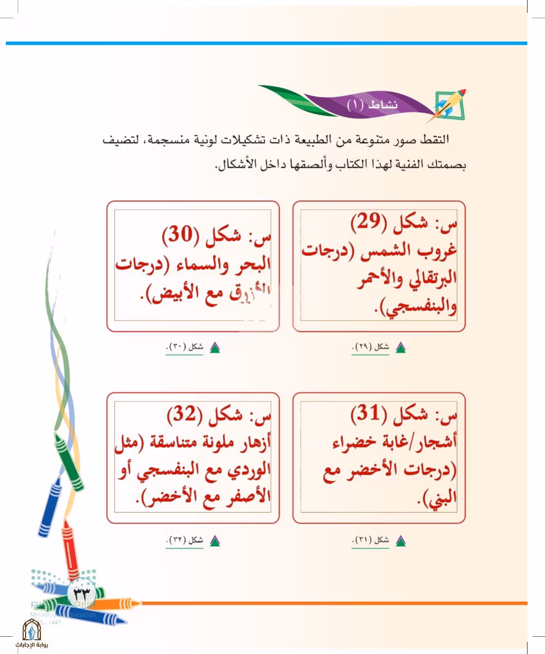 صفحة 33