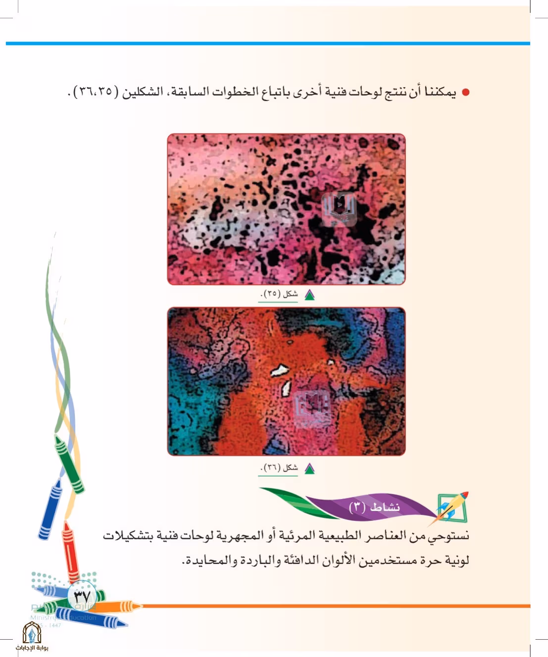 صفحة 37