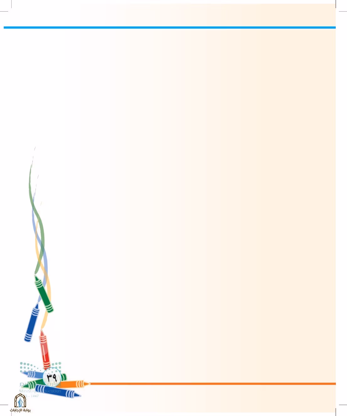 صفحة 39