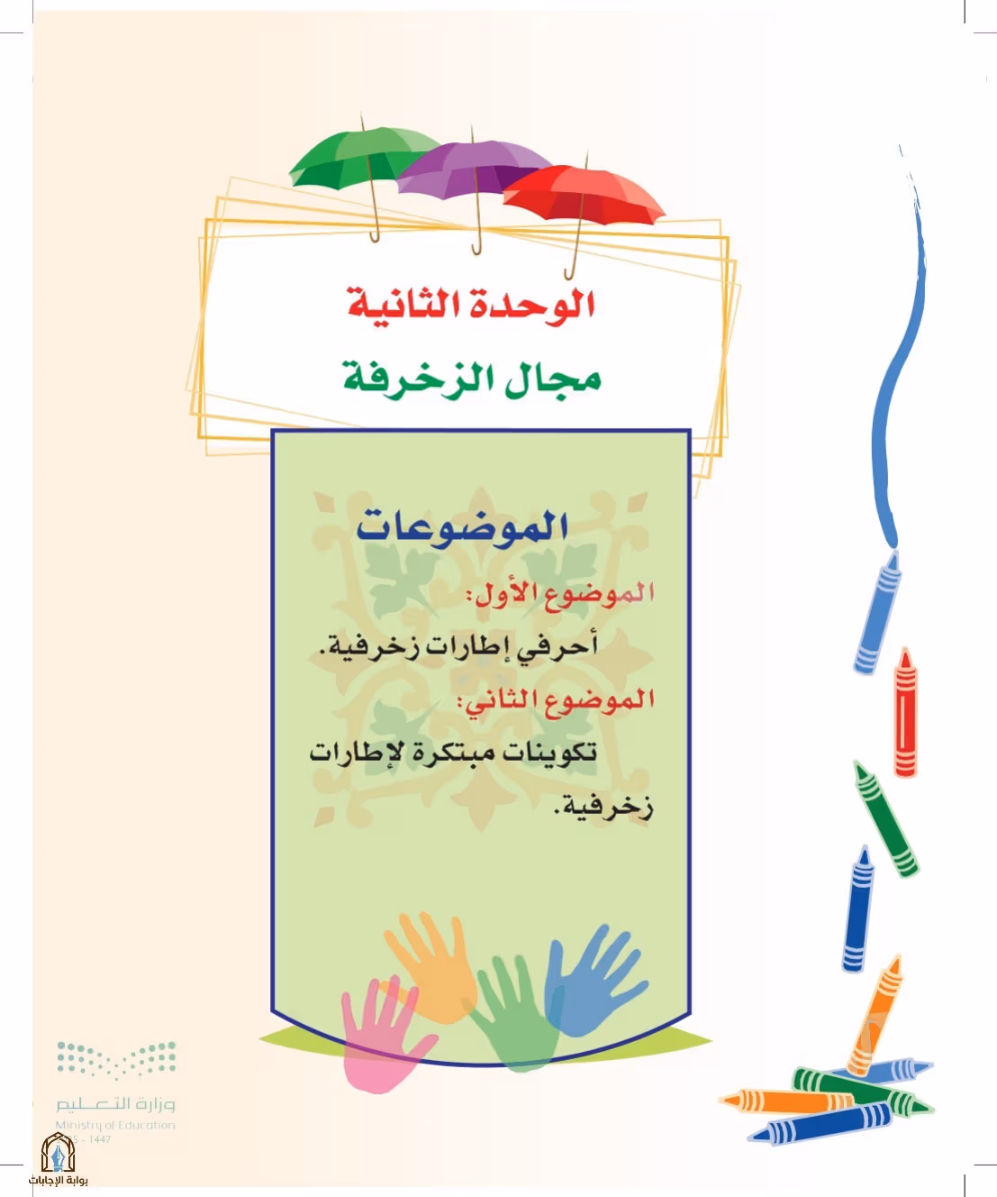 صفحة 40