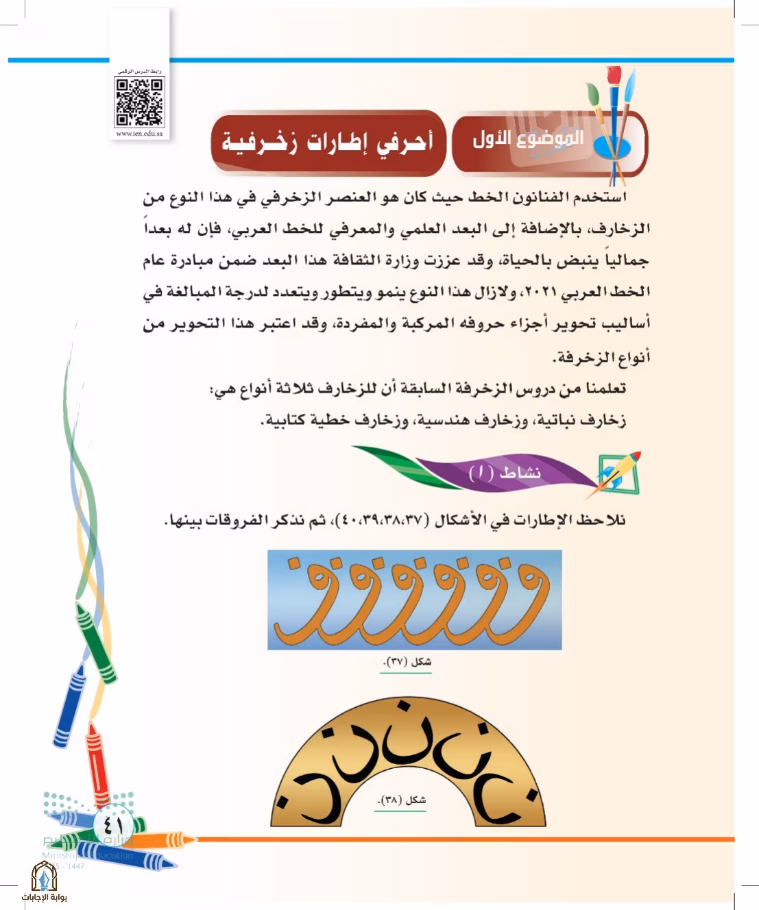 صفحة 41