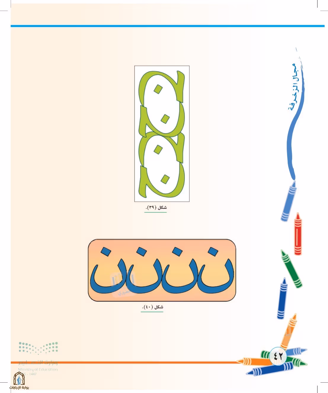 صفحة 42