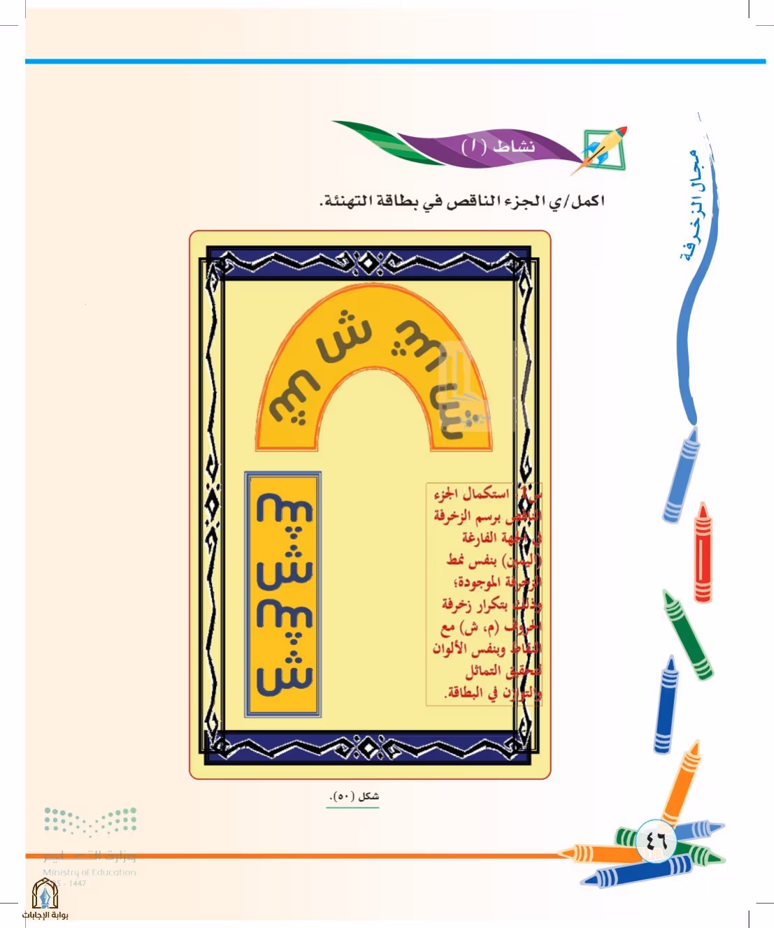 صفحة 46