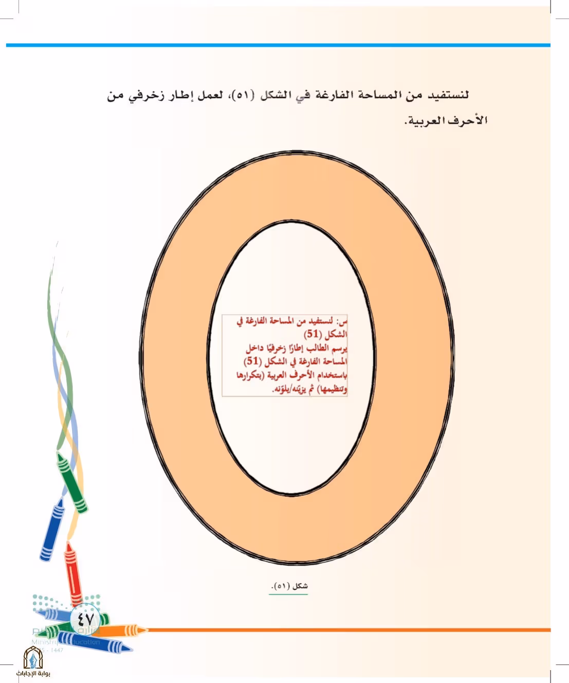 صفحة 47