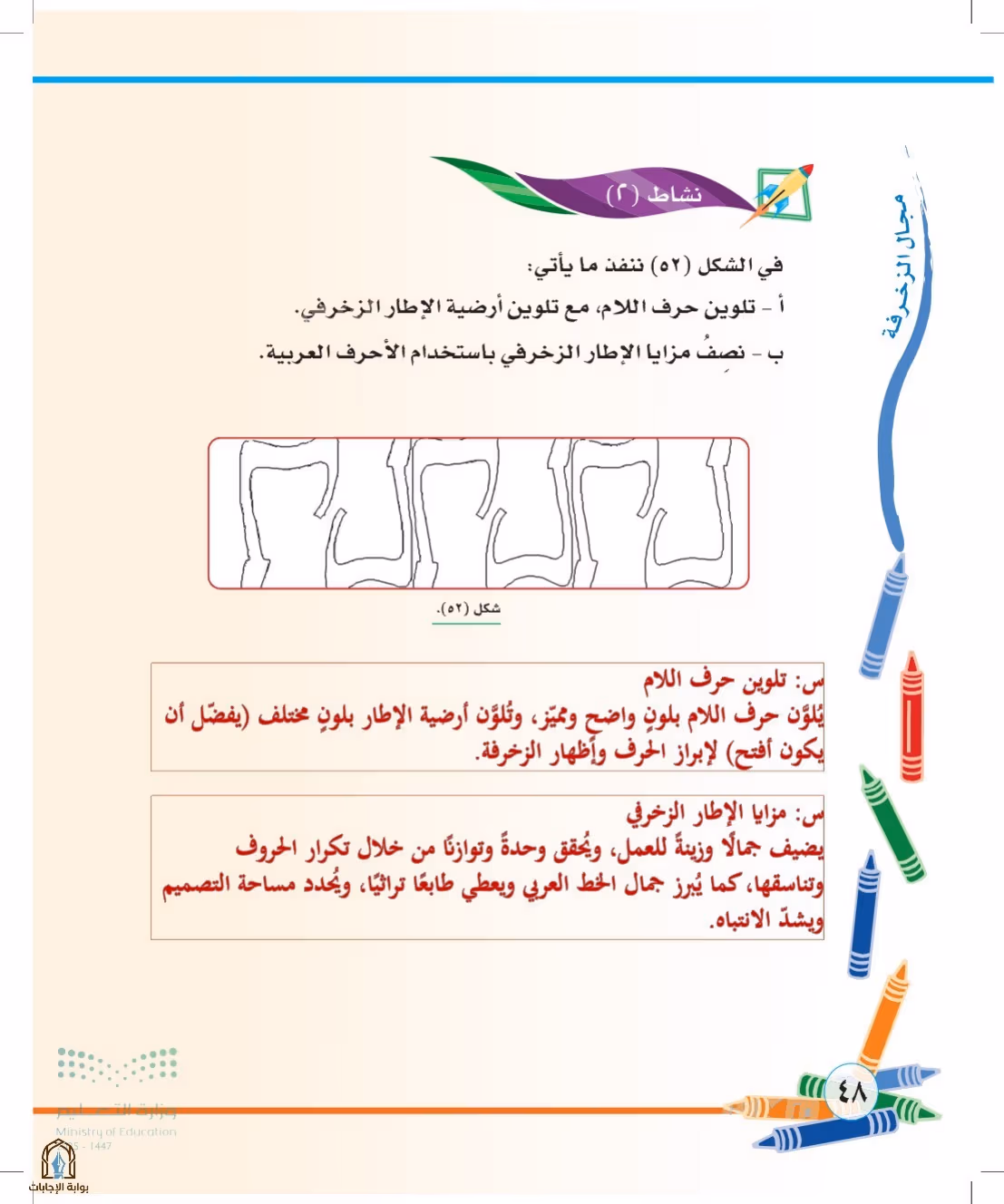صفحة 48