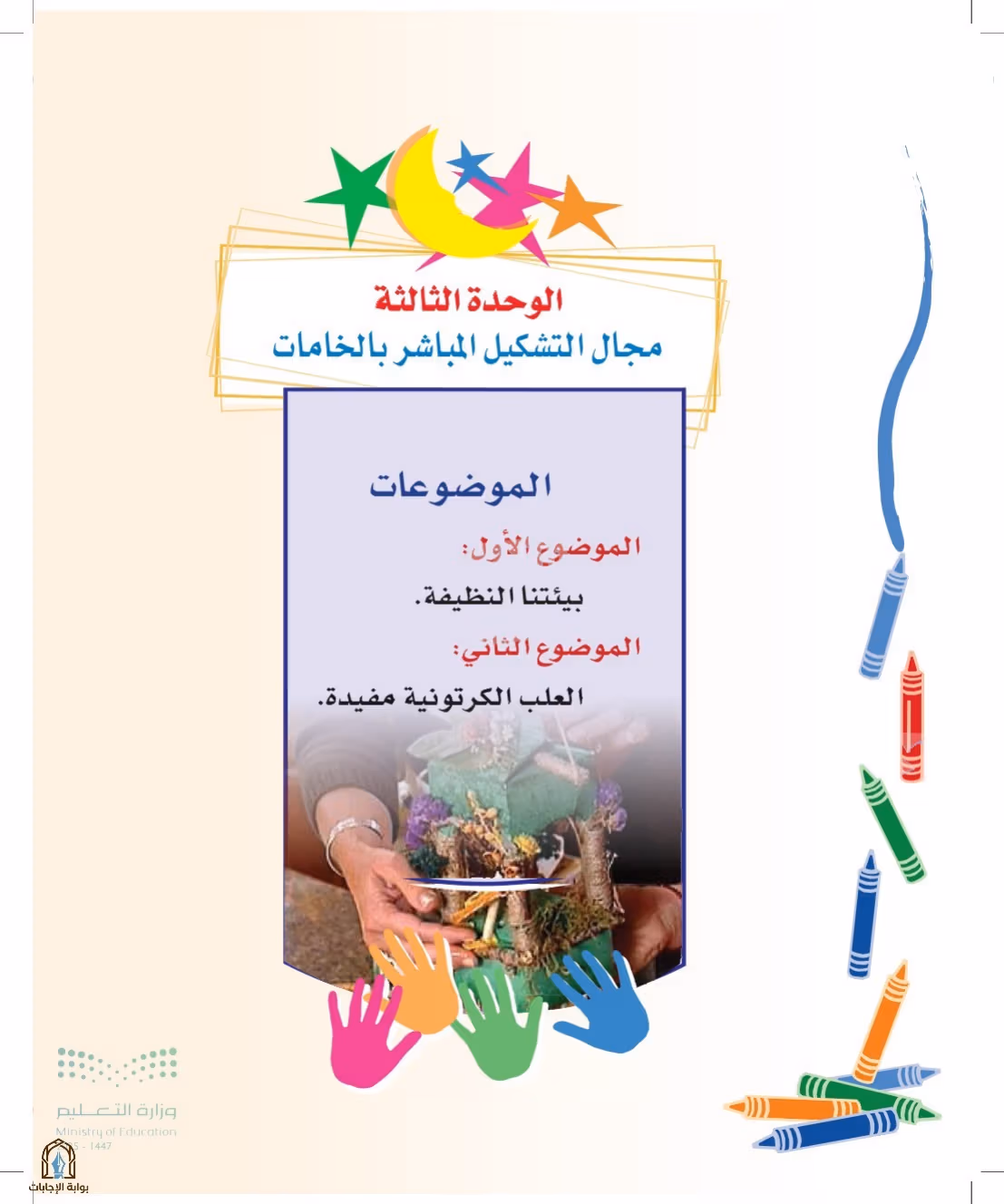 صفحة 52