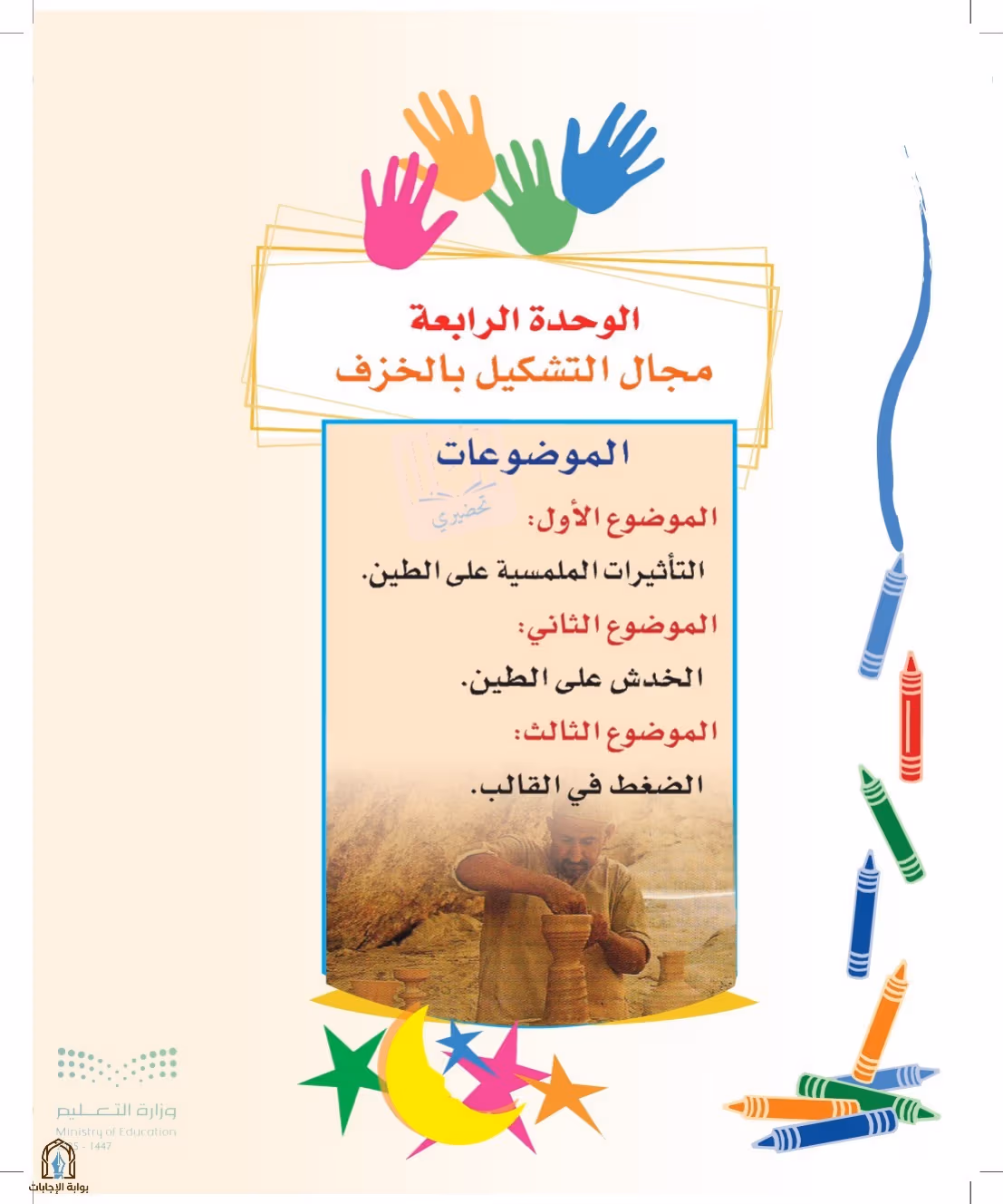 صفحة 76